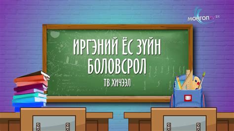 Бүх анги 12/12 .